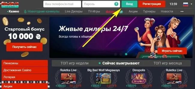 Пин Ап Вход в личный кабинет